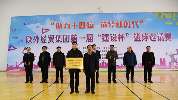 11陜外經(jīng)貿(mào)集團黨委副書記、工會主席劉浩川為建設(shè)公司頒發(fā)優(yōu)秀組織獎_副本.jpg